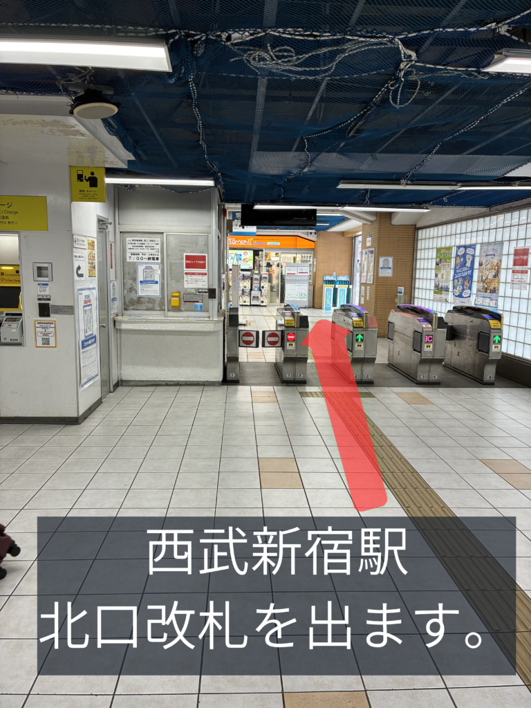 西武新宿駅北口改札からTERUI Global Officeへ向かう案内画像