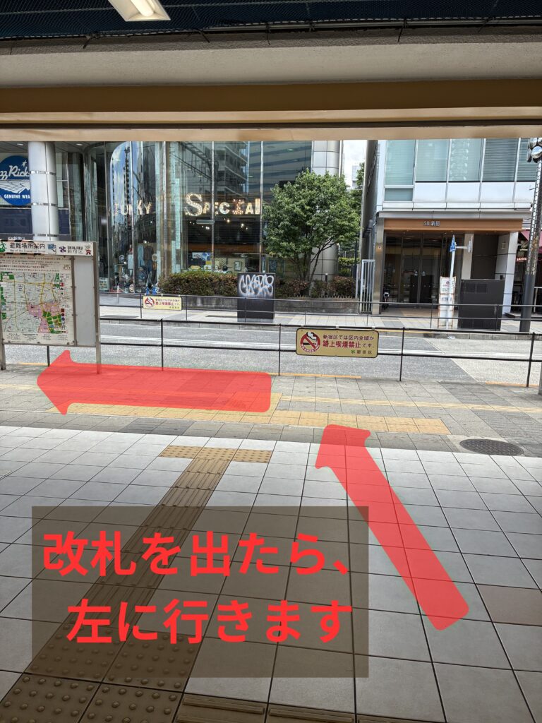 西武新宿駅北口改札前の歩道